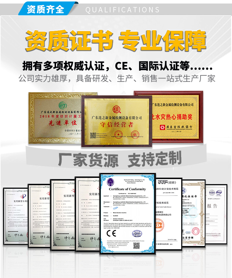 7050整箱金检机与400型检重称一体机带滚筒推杆剔除-详情