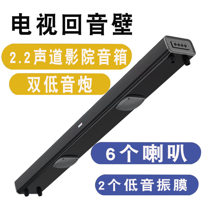 クロスボーダー新型ロングオーディオbluetoothスピーカーは立体音家庭テレビの音覇エコー壁を囲んでいます。|undefined
