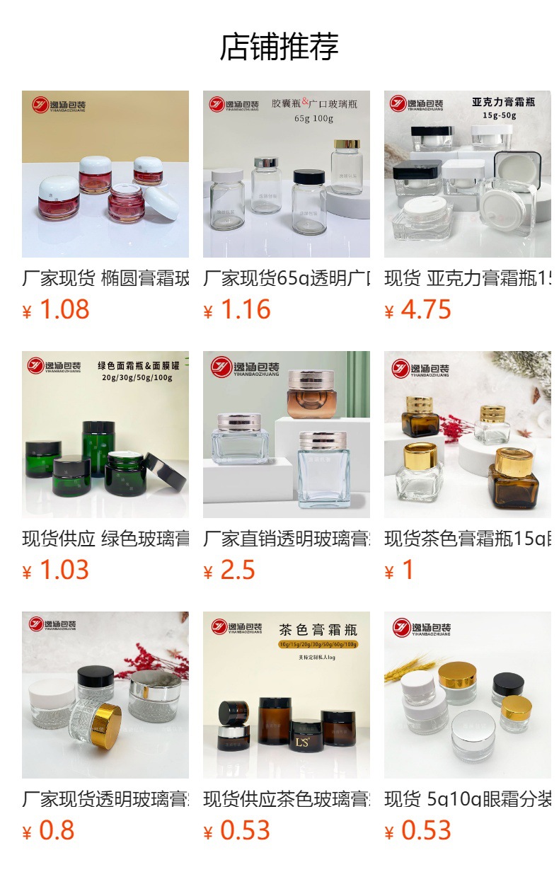 预览状态下无法点击,发布后,可点击跳转到对应的商品页面