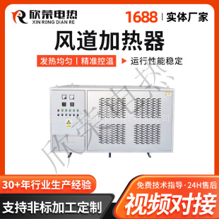 Air duct heater air heater chemical waste gas high temperature catalytic treatment explosion-proof air duct electric heater
