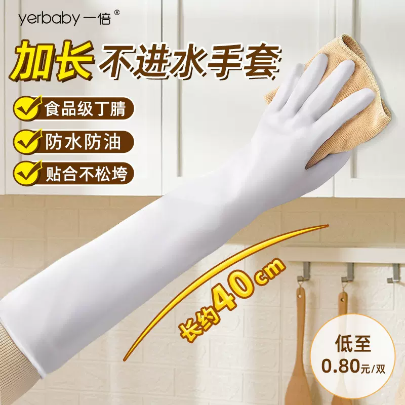 一次性手套丁腈食品级专用女加长加厚家务洗碗防水清洁厨房的手套