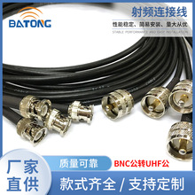 BNC-J���^�DUHF���lͬ�S�B�Ӿ����� SL16���B���� RG58�B�Ӿ�