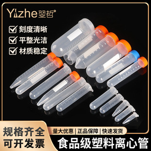 Plastic Centrifuge Tube Ep Tube Test Tube Pcr Tube Seed Bottle 0.21.5510153050ml Containing Centrifuge Bottle Experiment