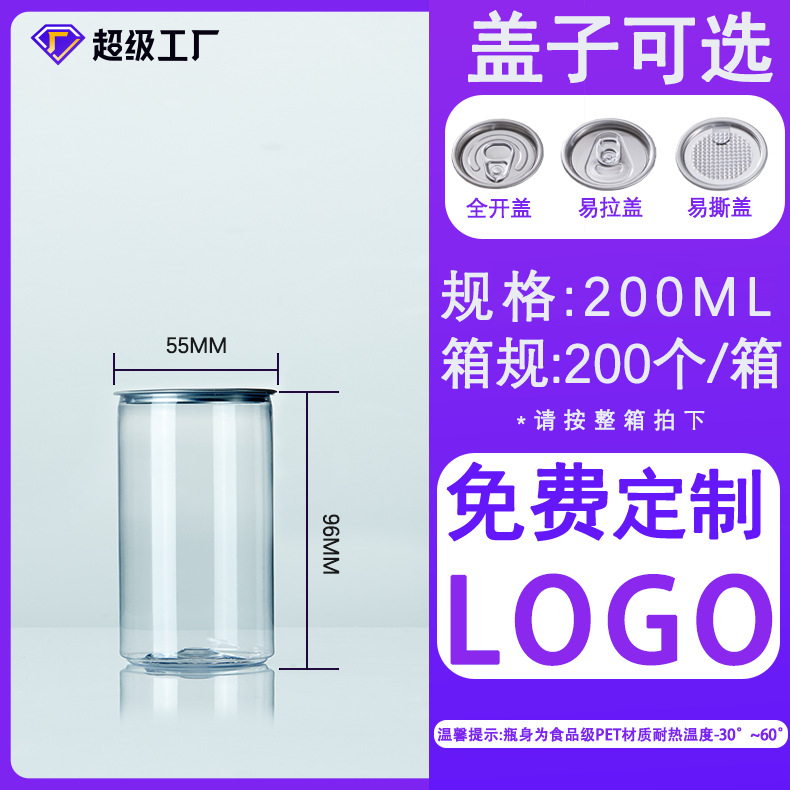 500ml botella de cerveza de plástico con tapa de jugo botella de té de leche PET latas de arroz con tapa botella de embalaje en stock image 21