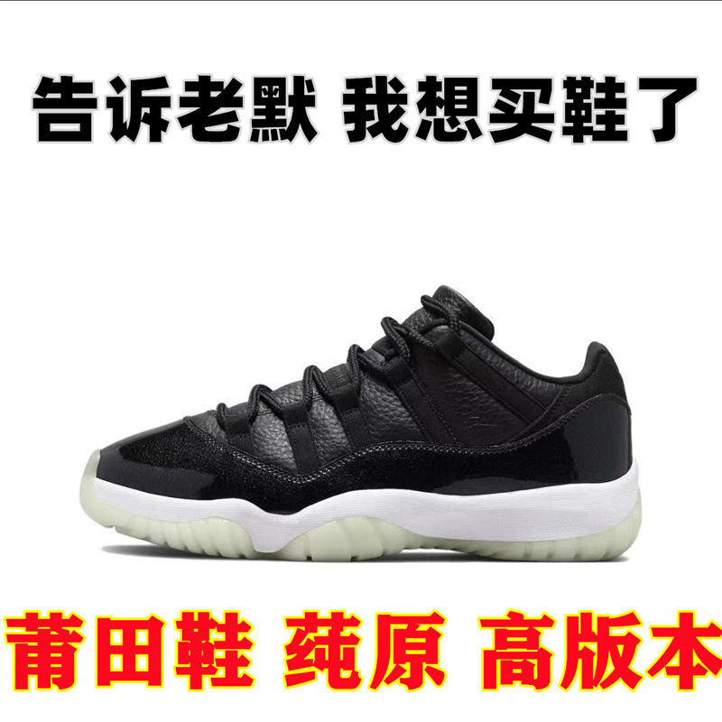 純正オリジナル AJ11 ハイトップバスケットボールシューズクールグレー黒と白のコンバック男性と女性のロートップ悪魔クロスボーダー新しいスポーツシューズ|undefined