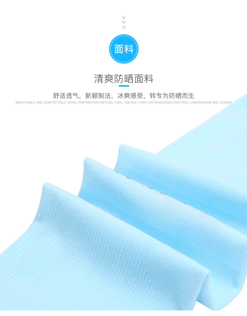 无缝冰袖1详情页_6