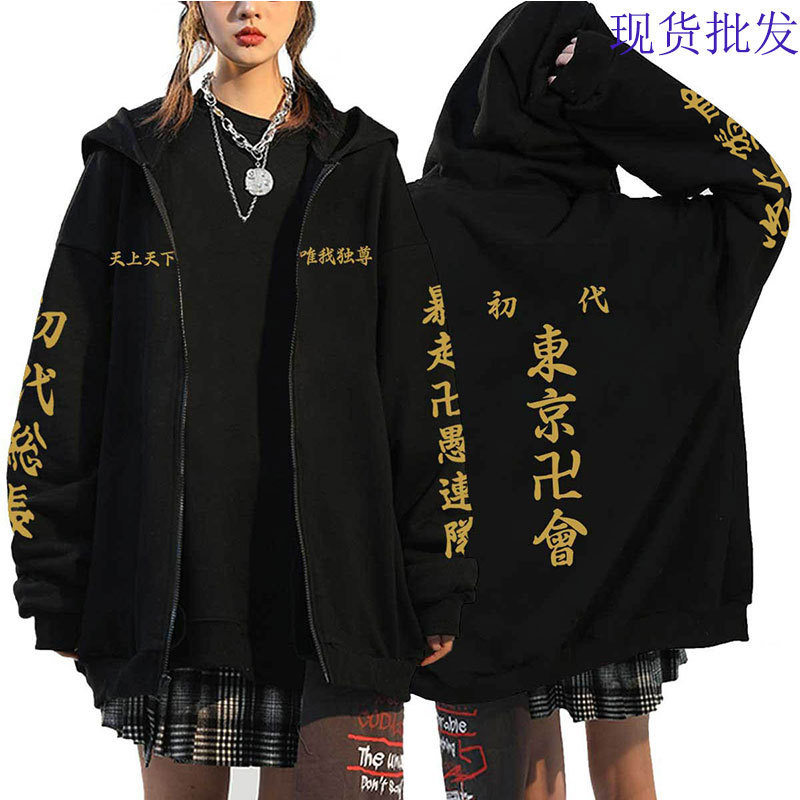 Autumn and Winter fleece-lined Cardigan Jacket TokyoRevengers Tokyo Avengers Zipper Men's Hoodie Baseball Uniform Autumn and Winter fleece-lined Cardigan Jacket TokyoRevengers Tokyo Avengers Zipper Men's Hoodie Baseball Uniform