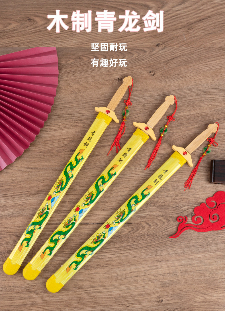 青龙剑_01.jpg?x-oss-process=image/format,png