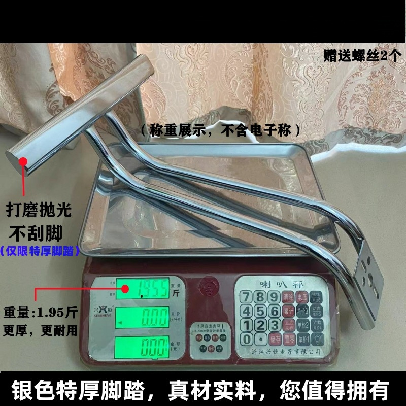 Silla de peluquería, pedal, accesorios de silla de peluquería, accesorios de silla de peluquería, accesorios de silla de chasis de silla de peluquería