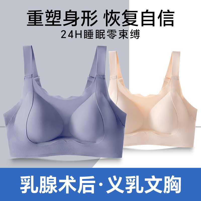 Summer Seamless Prosthetic Breast Bra for Women Post-Surgery, Wireless Soft Support Breathable Comfortable Bra Summer Seamless Prosthetic Breast Bra for Women Post-Surgery, Wireless Soft Support Breathable Comfortable Bra