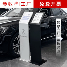 指示牌汽车4S店参数牌A4说明牌广告牌展厅资料立牌立式展示牌水牌