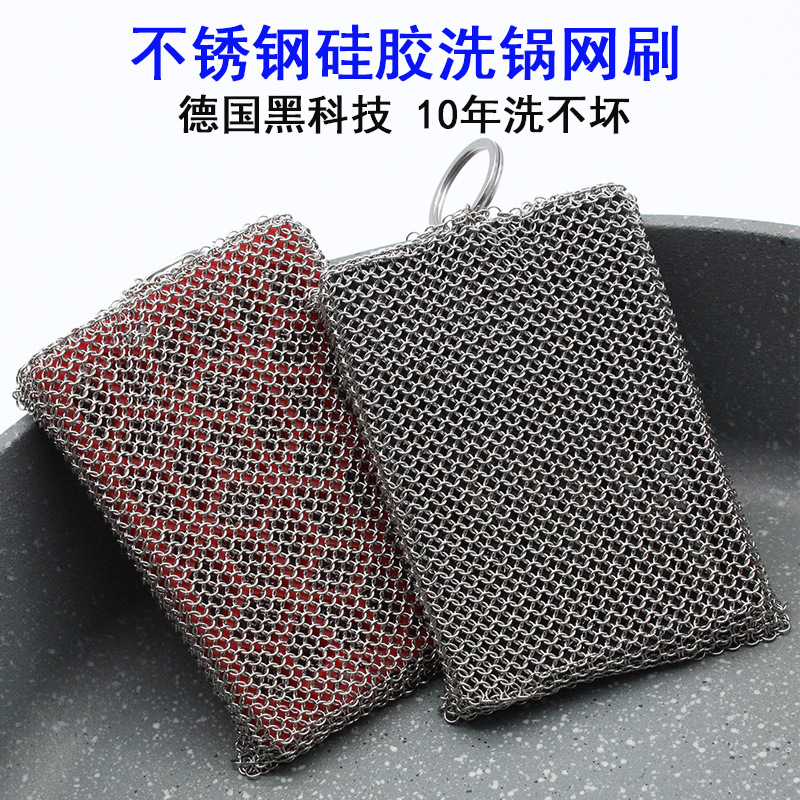 工厂直卖跨境专供不锈钢316超细环焊接网硅胶内胆洗锅刷刷锅神器
