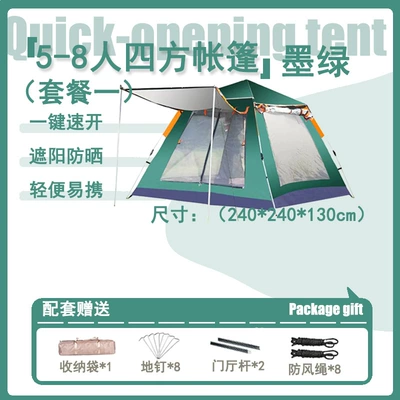 Tent outdoor folding automatic camping — Avtomobil dam çadırları - 5-8-peoples-congress-square-dark-green-tent