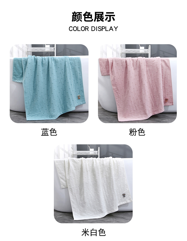蘑菇浴巾_06.jpg
