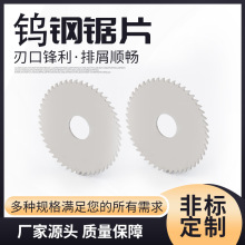 批发硬质钨钢圆锯片4寸6寸7寸木工锯片高硬度合金锯片CNC数控刀具