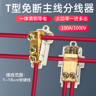 ����T�Ϳ��ٽӾ�����늾��B����1��2�־���10ƽ���K������60A