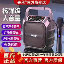 先科蓝牙音响大功率广场舞音箱大音量户外手提带无线话筒k歌收款