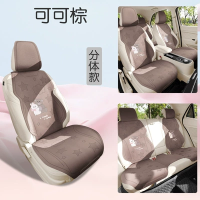 seat pad, summer breathable seat, Universal seat cover - cocoa-brown-seven-piece-set-please-note-the-vehicle-model-when-placing-an-order