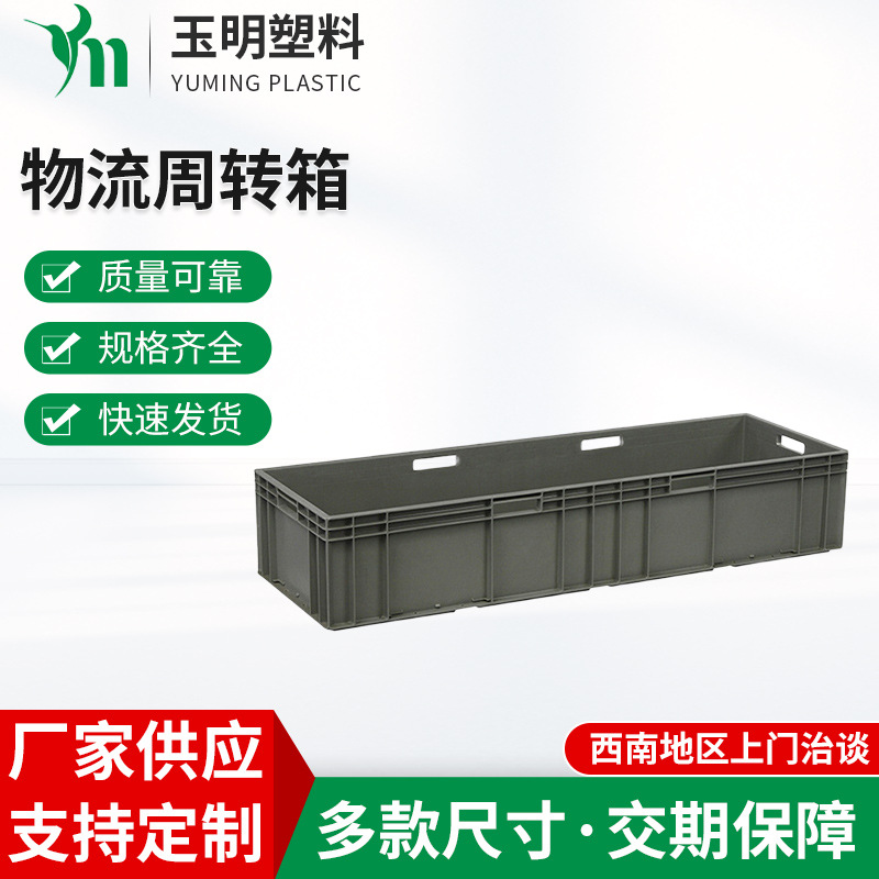 四川厂家供应EU41222汽车配件包装箱欧标物流周转箱EU箱