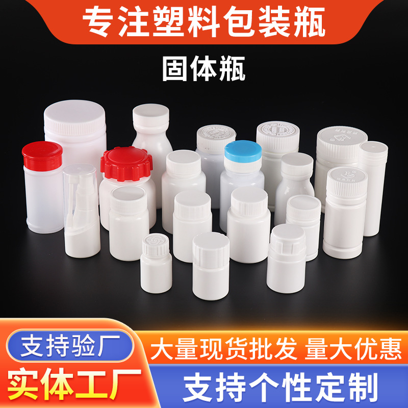 批发塑料瓶分装瓶100ml大口瓶密封胶囊瓶广口竹节塑料瓶