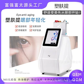 商用美容仪;电子美容仪;其他美体瘦身