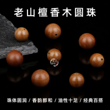 印度老山檀香手串散珠檀香木圆珠DIY饰品108颗沉水老山檀佛珠手链