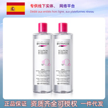 西班牙蓓昂斯卸妆水500ml 眼唇脸部温和清洁液女用正品