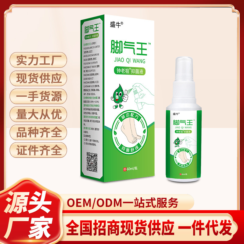 Antibacterial Liquid Anti-Itch Spray Foot Care Solution Spray Street Stall Runningjianghu Products Sales Gifts Wholesale Antibacterial Liquid Anti-Itch Spray Foot Care Solution Spray Street Stall Runningjianghu Products Sales Gifts Wholesale