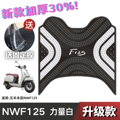 Foot Pads Honda Nwf125 — Mühərrik qəbul borusu - power-model-nwf125-power-white