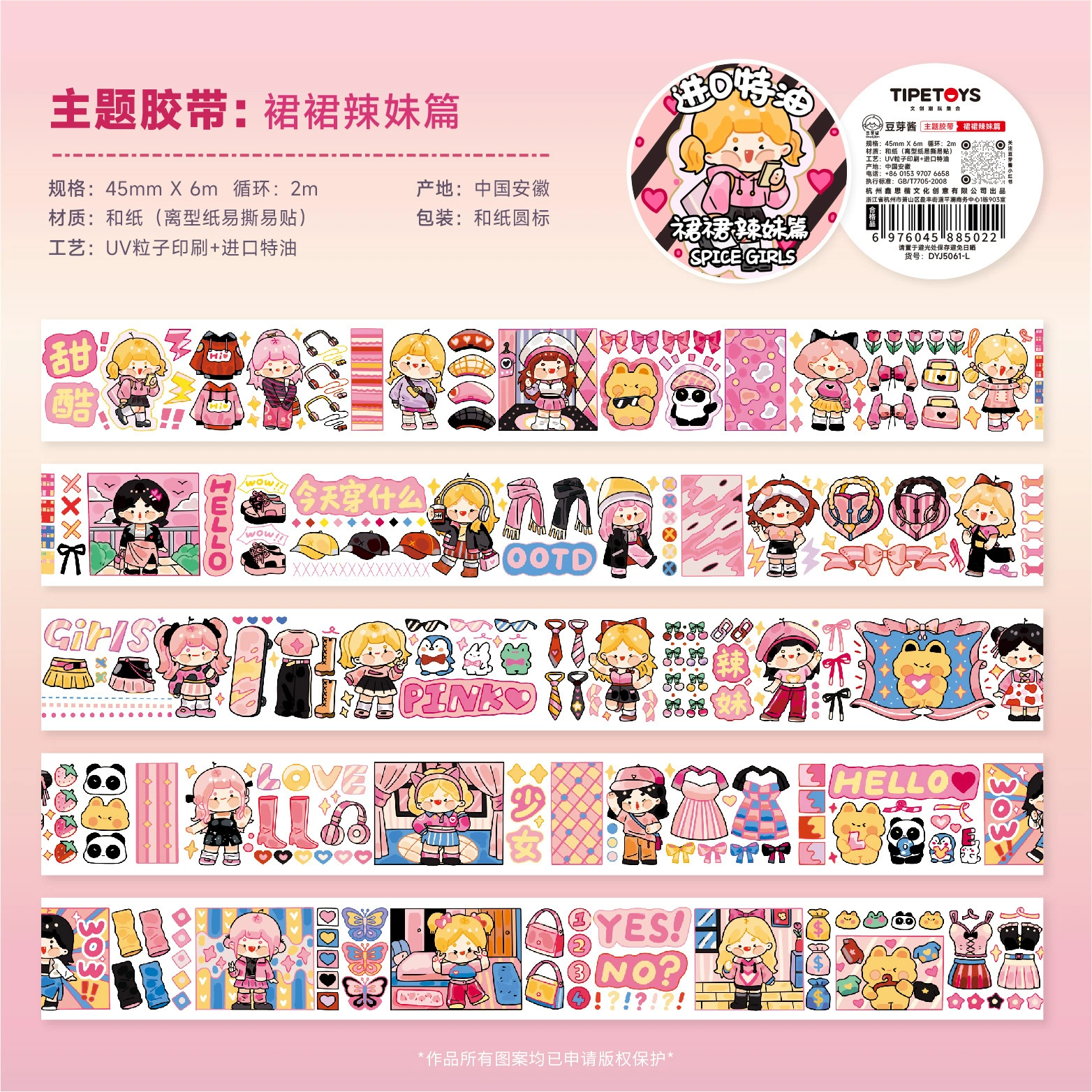 2m Cartoon Food Street Washi Tape – Creative DIY Sticker for Scrapbooking by Brand Xinqi Xin