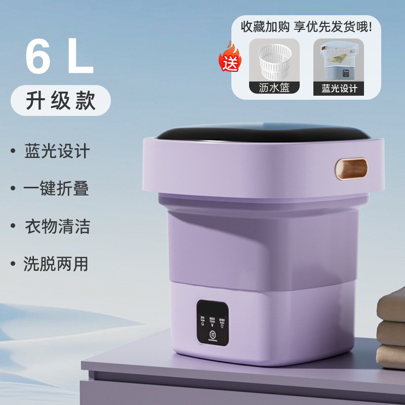 Foldable Washing Machine, Mini, Small, Portable, Suitable for Socks and Underwear, Integrated Washing and Spin-Drying Machine for Student Dormitories