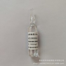 GBW(E)080650 ˮЙC̼Һ׼| 1000ug/ml 20ml