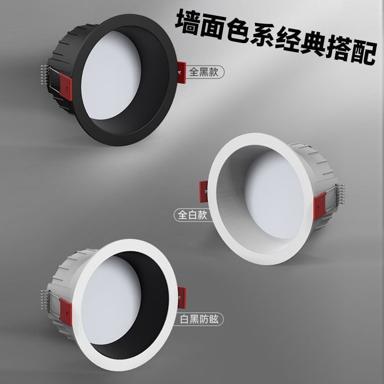 山照明ledダウンライト防眩し埋め込み式吊り天井開孔7.5cm穴ランプ三色変光無主灯家庭用