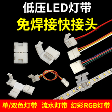�͉�led���B���^�⺸2/3/4PIN�􎧿��ٽ��^��ˮ�pɫ��RGB��