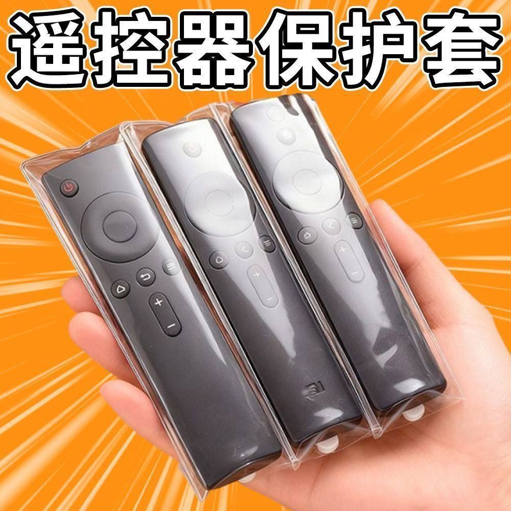 透明遥控器保护套通用防尘防水防磨损家用电视空调机顶盒遥控器套