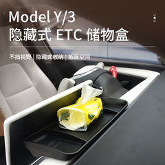 Suitable for Tesla's new version of Model 3/Y central control instrument console ETC storage box storage box modification accessories