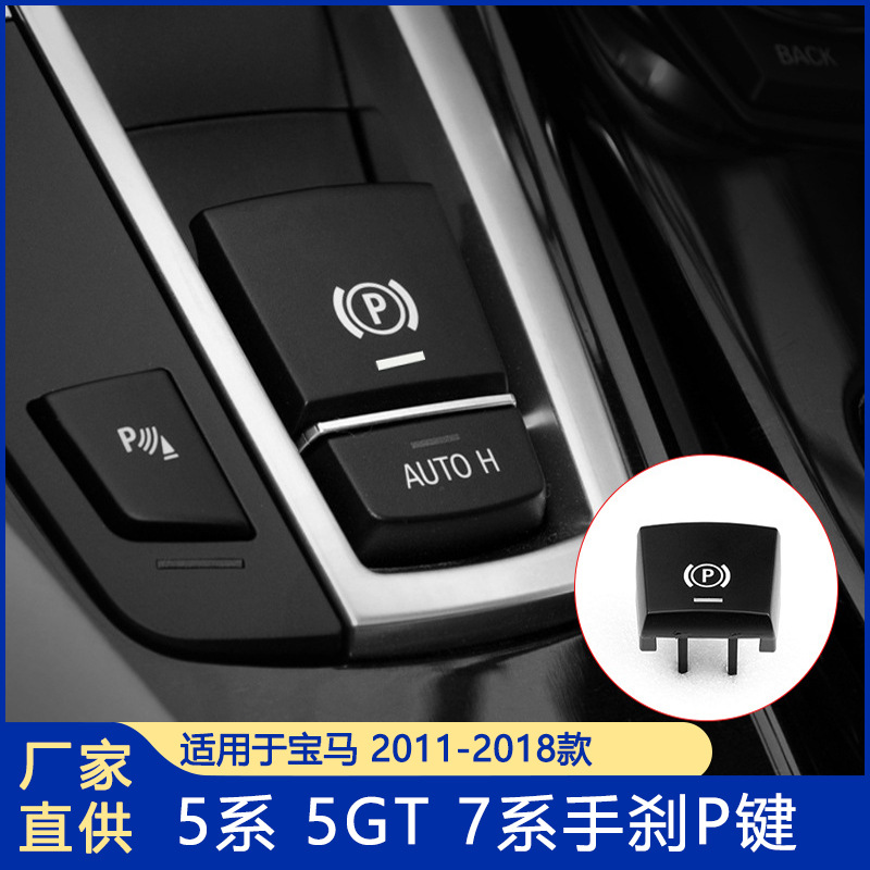 Aplicable a BMW interruptor de freno de mano Serie 5 7 Serie Botón de estacionamiento freno de mano P clave interruptor de freno de mano Botón de freno de mano