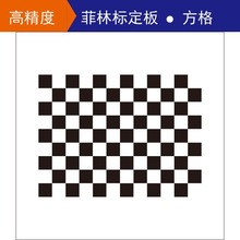 高精度玻璃光学扫描仪测试棋盘格标定板方格菲林标定板定制化产品