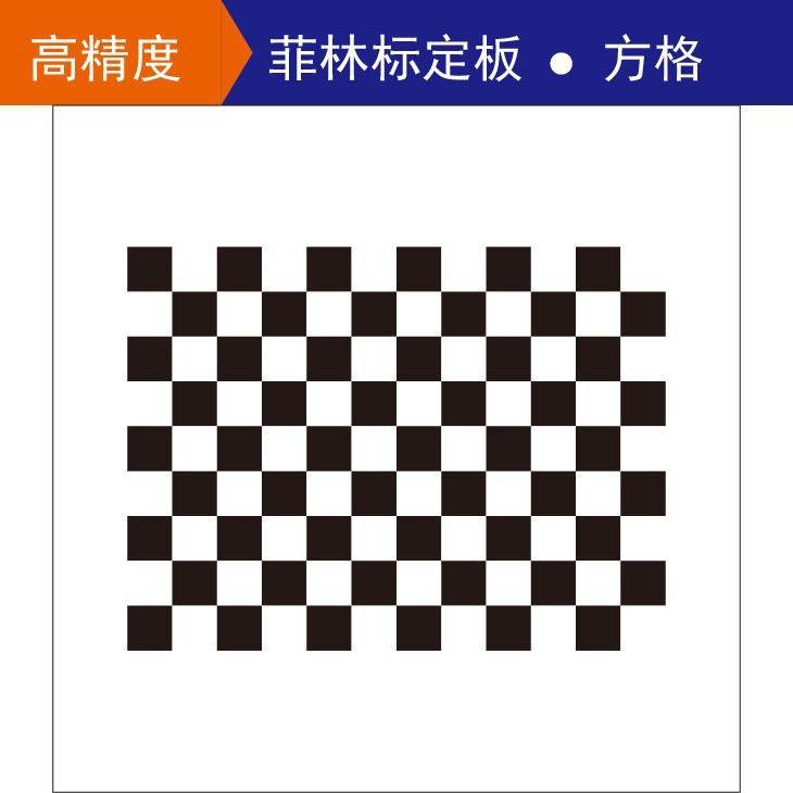 高精度玻璃光学扫描仪测试棋盘格标定板方格菲林标定板定制化产品
