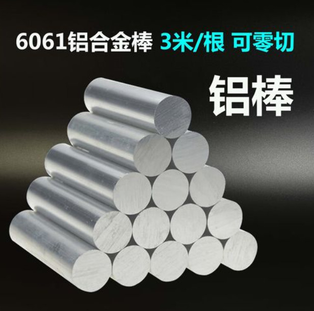 铝实心棒厂现货6061 2017铝棒 7075T6铝合金棒 强度高耐磨性好