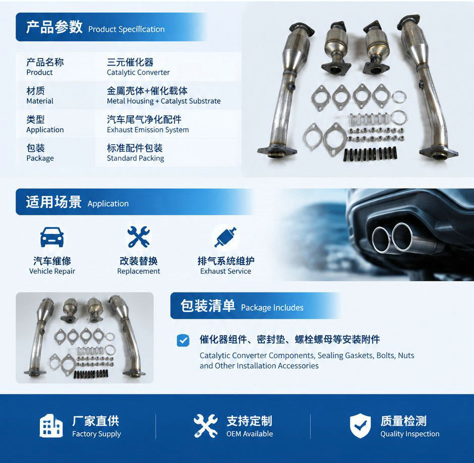 Suitable for Nissan Frontier pickup/SUV 4.0L 2005 model, Pathfinder 4.0L 2005 model, three-way catalytic converter