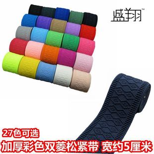 Manufacturer's Thickeneded Loose Elastic Band Flat Crochet Shuttle Belt Colorfulful Double Diamond Elastic Band Pattern Elastic Waistband Rubber Band Pants