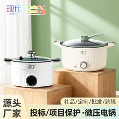 粤帝斯直供 现代星驰微压锅家用煲汤多功能电火锅不粘电煮锅 跨境