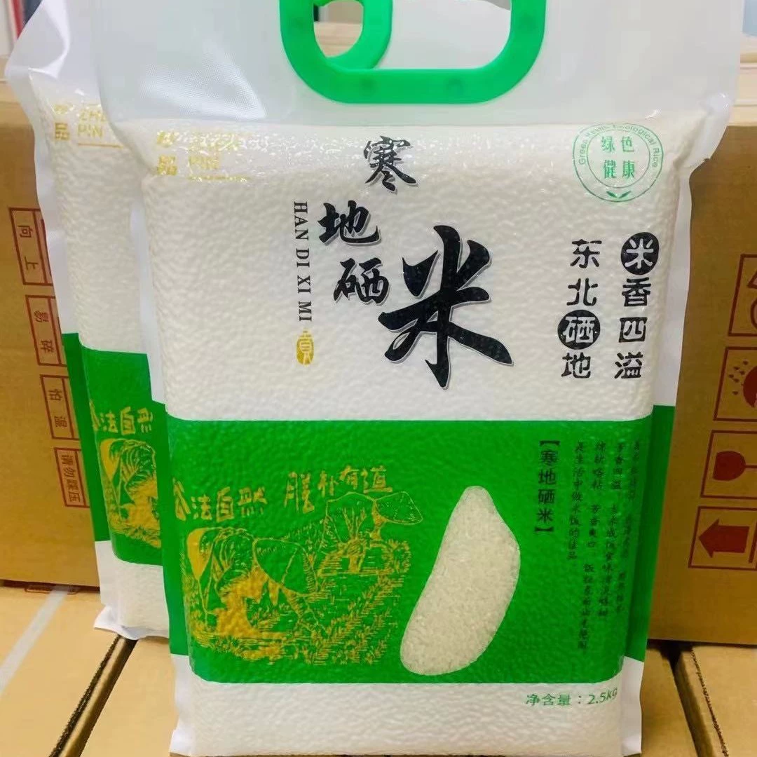 Прямые продажи с фабрики, обогащенный селеном рис, 1кг, 2кг, 5кг, 5kg новый ароматный рис, вакуумная упаковка риса с черной почвы Северо-Востока
