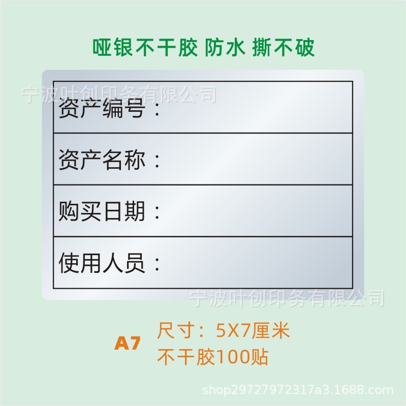 固定資産ラベルは手書きのステッカーを貼ります。|undefined
