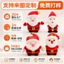 圣诞定做定制打样玩偶