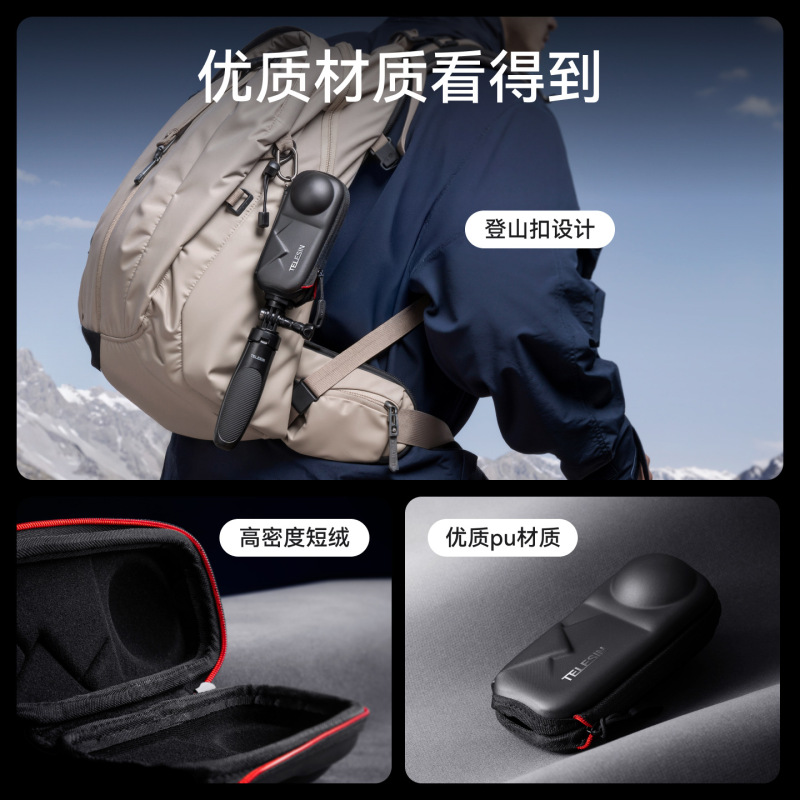 TELESIN insta360 x5机身收纳包全景相机保护包影石360 x4配件|undefined