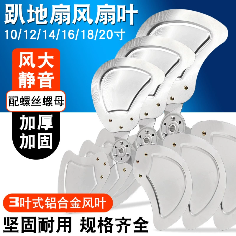 Универсальный полый вентилятор Алюминиевый лопасти вентилятор промышленный подъемный вентилятор напольная веер 350/400/450 утолщенные листья