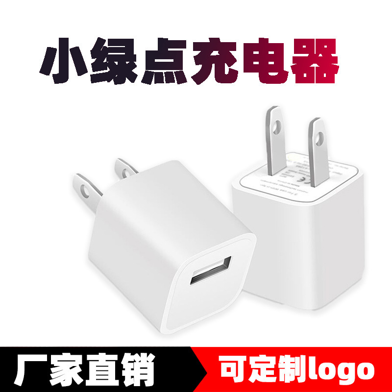 Small Green Dot 1A Charger 5V1A Single USB Charger Foot 1A Mobile Phone Charger 5v1a Adapter