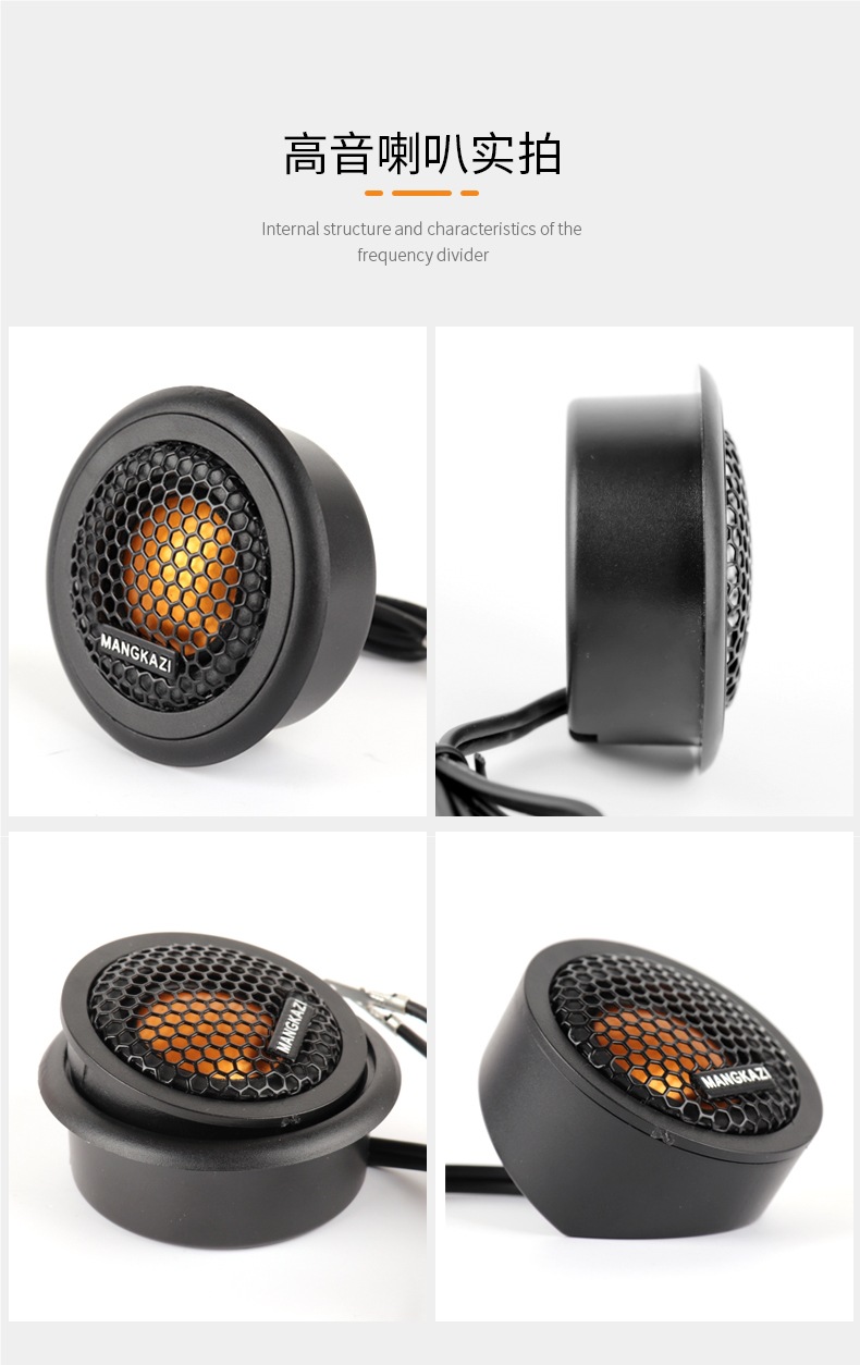 Car Tweeter Speaker Audio Modification High-Pitched Silk Film Car Small Tweeter Fever-Grade Lossless Universal Peihui